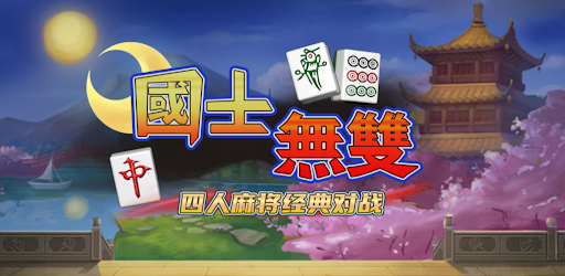 Mahjong: Mạt chược Trung Quốc Mod Apk v1.27