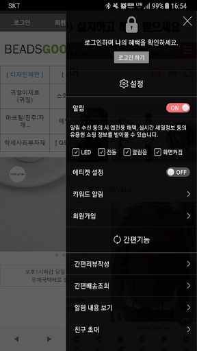 비즈굿 - beadsgood Screen 2