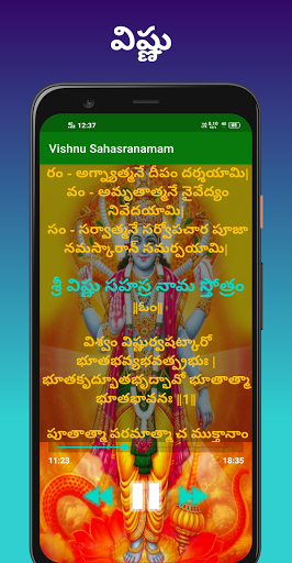 Vishnu Sahasranamam Screen 2
