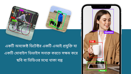 স্ক্রিনশটের ছবি