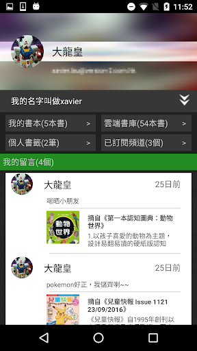 24Reader Screen 3