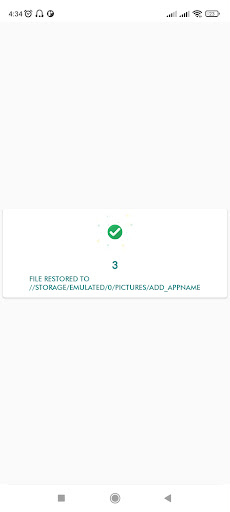 استرجاع الصور المحذوفة Screen 2