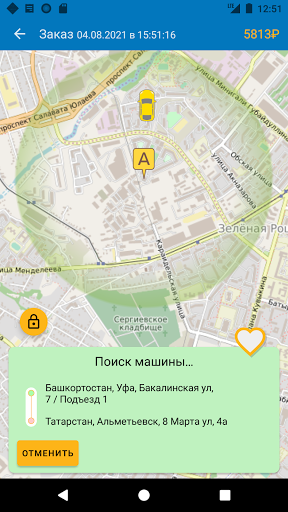 Межгород24 Screen 2
