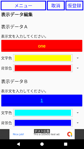 Android application 単語をランダムに表示 機動選択ランダムＸ screenshort