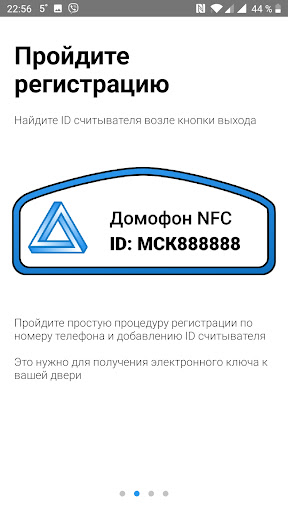 Домофон NFC Screen 3