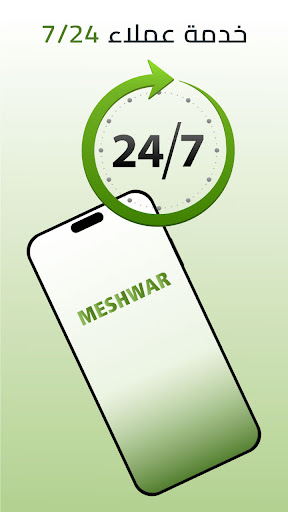 مشوار - الإدارة