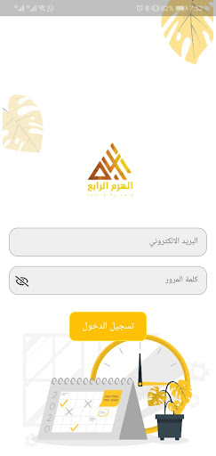 Android application Fourth Pyramid screenshort