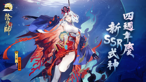 陰陽師onmyoji 和風幻想rpg App Store Data Revenue Download Estimates On Play Store