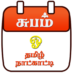 Imagem do ícone Subam Tamil Calendar