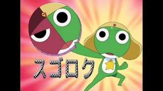 ケロロ軍曹 1st シーズン Season 1 Episode 41 Tv On Google Play