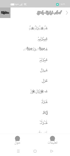 اسماء مزخرفة جاهزة Screen 3