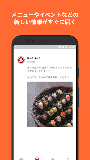 ぼんたぼんた Screen 2