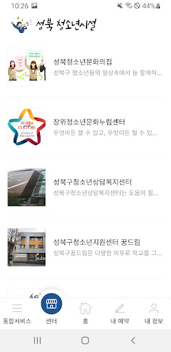 플레이성북 Screen 3