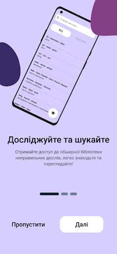 Android application Verbly screenshort