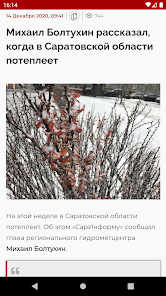 Скриншот
