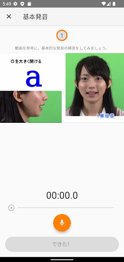 KoToToMo Plus Screen 3
