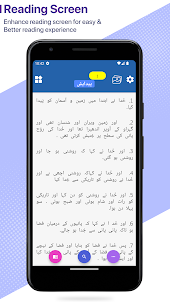 Urdu bible - اردو بائبل