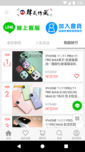 KS韓式作風 潮流購物網站 Screen 3