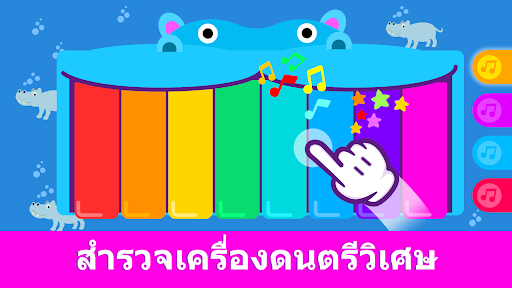 ตัวอย่างแอป