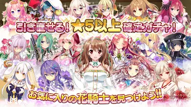 フラワーナイトガール 美少女ゲームアプリ 萌えキャラや少女 美女騎士の萌える美少女育成ゲームrpg Aplikacije Na Google Playu