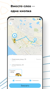 Диспетчер Такси Дудинка 13.0.0202202111402 APK + Мод (Unlimited money) за Android