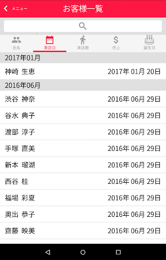 美容簿 － ネイルサロン-顧客管理 カルテ Sample －