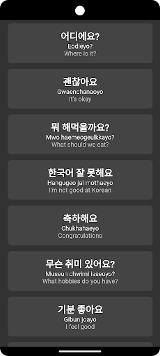 Korean to English Phrases Screen 2