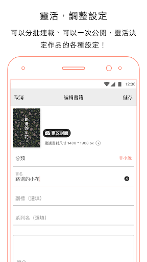 Writemoo 犢創 Screen 3