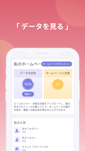 ナミヤ-アドバイザー Screen 2