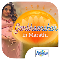 Garbhsanskar in Marathi