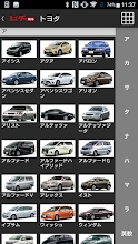 グーネットカタログ 自動車 国産車 輸入車 の情報満載 Google Play のアプリ