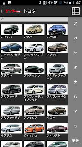 グーネットカタログ+　自動車（国産車・輸入車）の情報満載！
