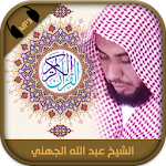 Holy Quran Abdullah Al Juhani quran recitation Apk