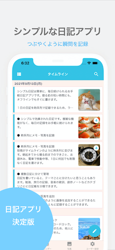 シンプル日記 つぶやくように使える日記帳アプリ Androidアプリ Applion