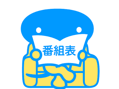 画像をダウンロード スカパー 番組表 無料 298335-スカパー番組表無料