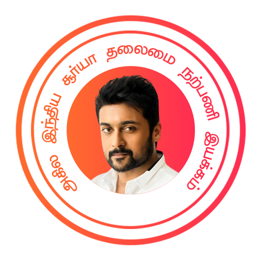 All India Suriya Fans Club logo
