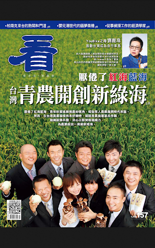 Watchinese Magazine 看雜誌 Screen 3