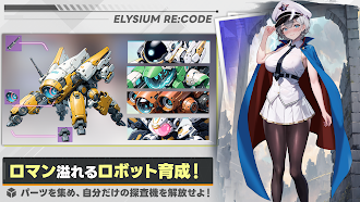Game screenshot エリシアムレコード apk download