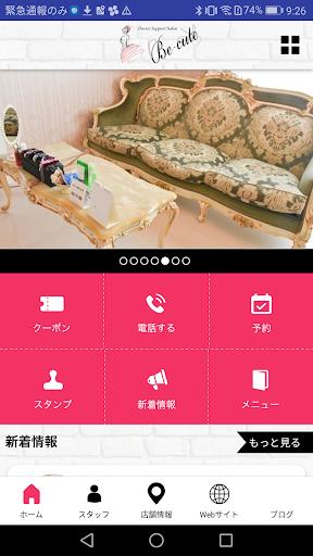 美キュート Screen 2