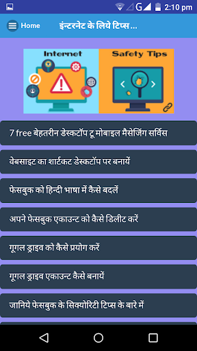 Technology Tips and Tricks