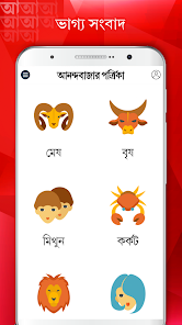 Anandabazar Patrika - Bengali – Apps on Google Play