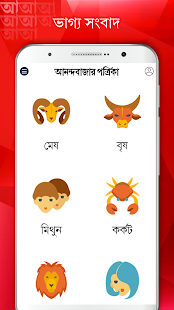 Скачать Anandabazar Patrika - Bengali News, Official App Онлайн бесплатно на Андроид