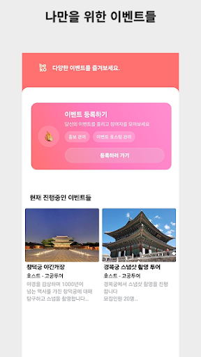 Beko - 외국인 교류  한국 로컬 액티비티