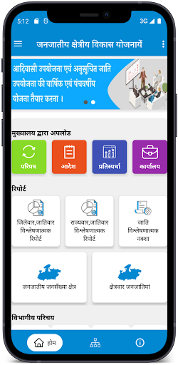 Android application TADP App screenshort