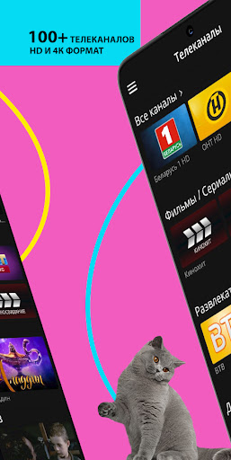 KOTTV lite(смартфоны/планшеты) Screen 2