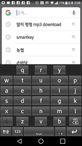 삼손한글입력기 Screen 3