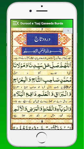 Durood e Taaj Darood Taj Audio Screen 2