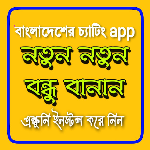What chat apps are there in Dhaka