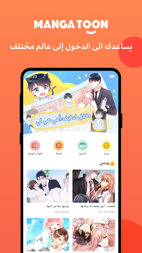 Android application MangaToon: كل انواع المانجا screenshort