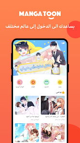 Mangatoon: كل انواع المانجا - Apps On Google Play